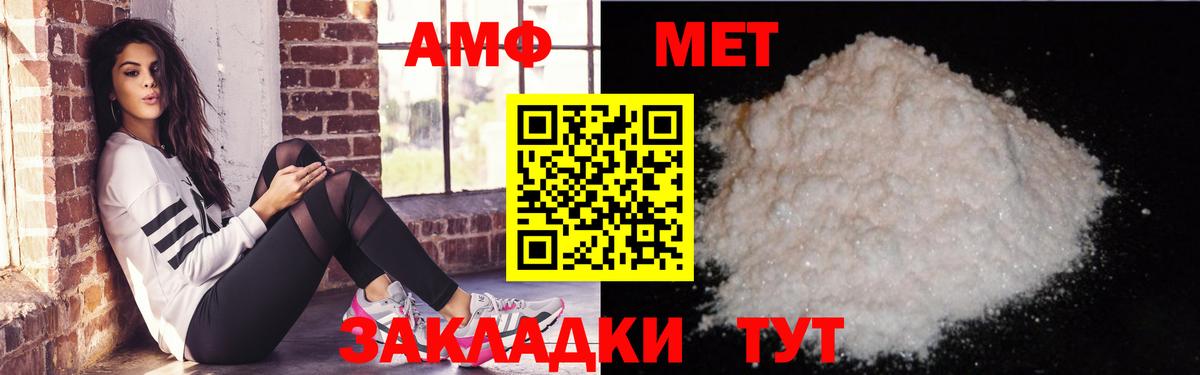 АМФЕТАМИН Розовый Саров