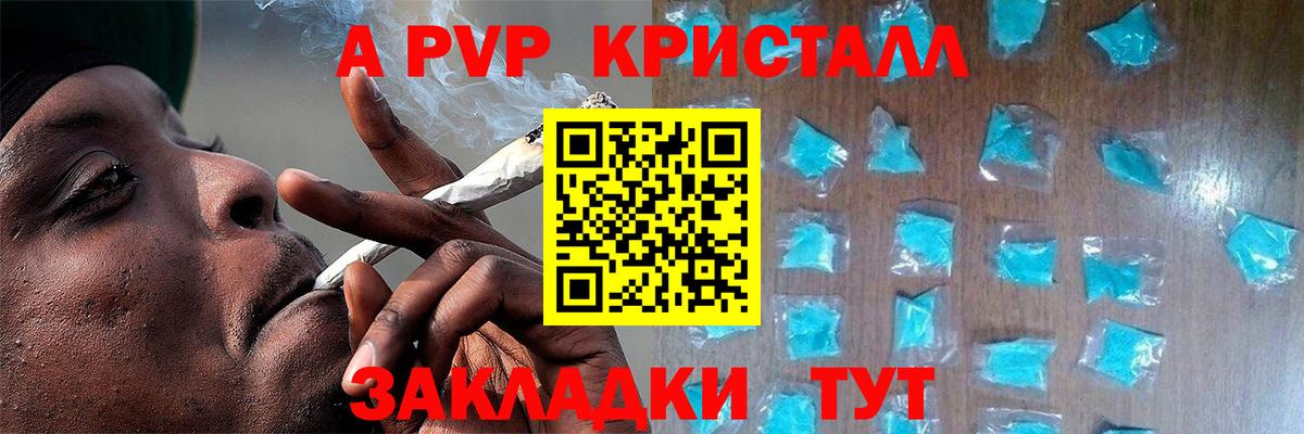 Alpha PVP СК КРИС  Alfa_PVP СК КРИС  Вход с VPN  A-PVP Crystall  Саров 