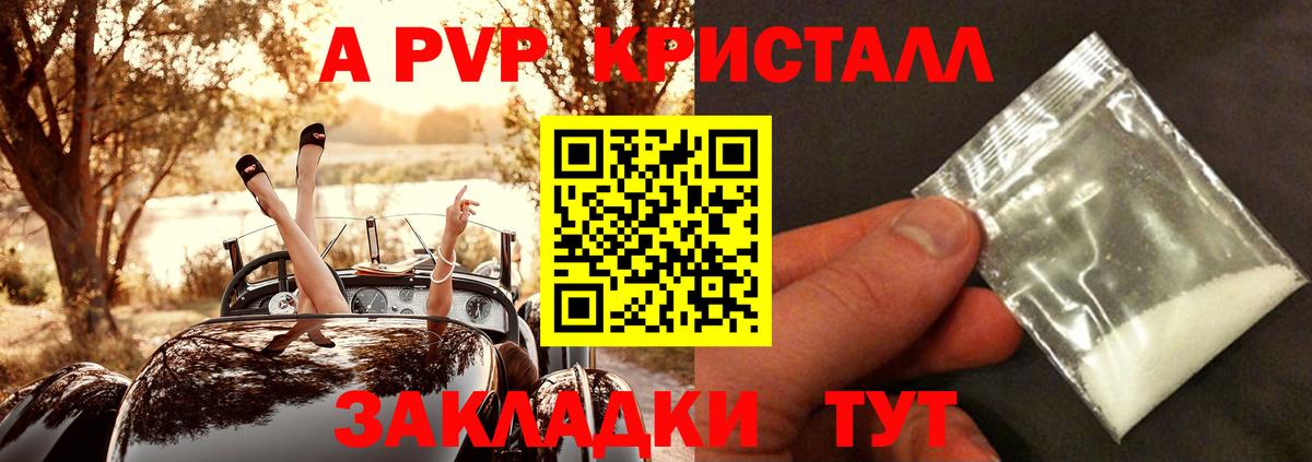 Альфа ПВП кристаллы Саров