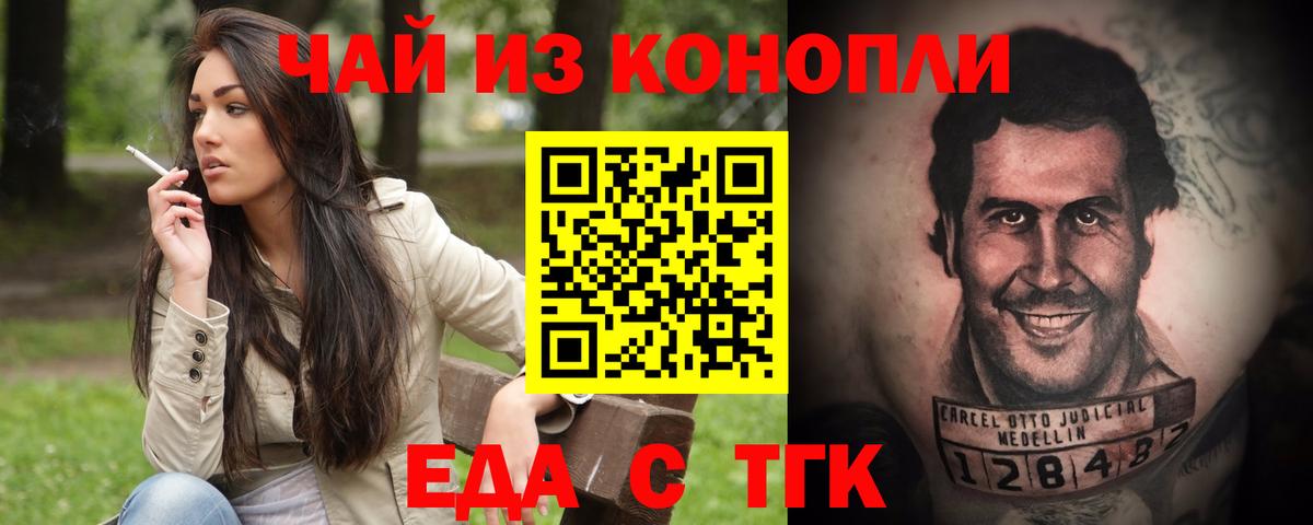 Саров  Печенье с ТГК конопля  Вход с VPN 