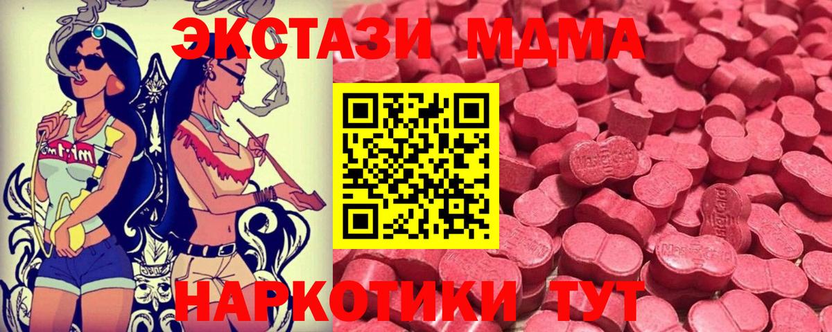 ЭКСТАЗИ таблы  ЭКСТАЗИ  Саров  Вход с VPN 