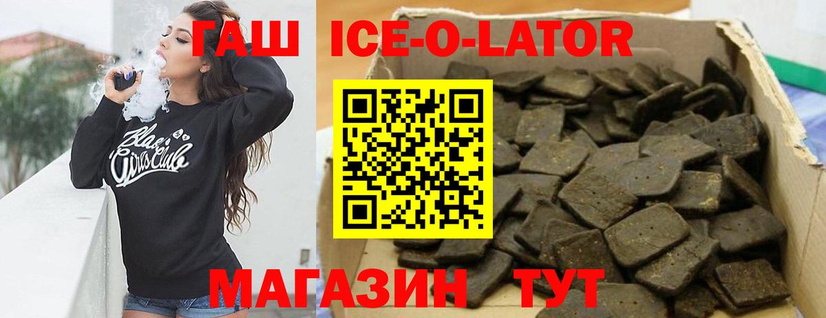 ГАШ  ГАШ Изолятор  Гашиш гарик  Вход с VPN  Саров 