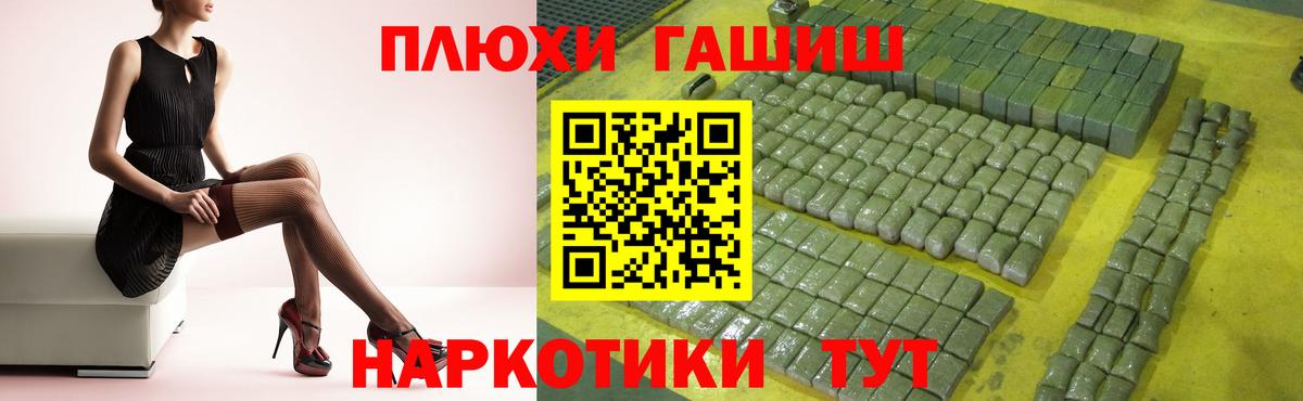 ГАШИШ убойный Саров