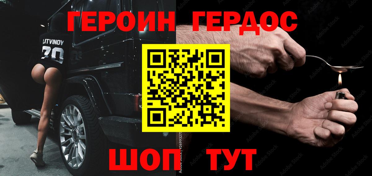 Героин  Вход с VPN  Саров  ГЕРОИН Heroin 