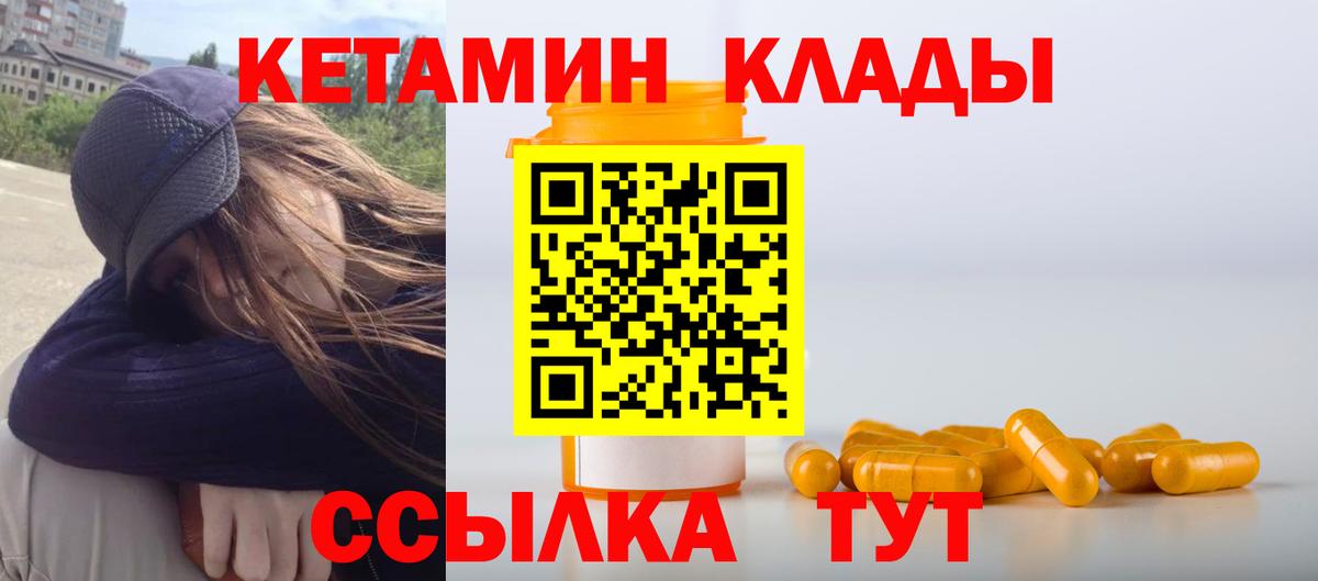 Кетамин VHQ Саров