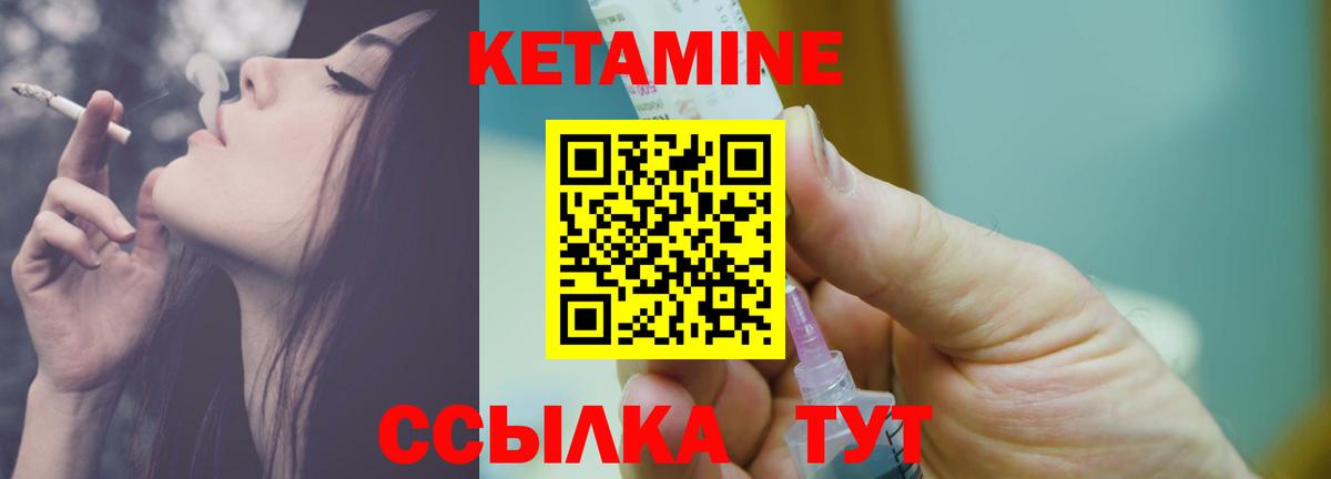 КЕТАМИН VHQ  Вход с VPN  КЕТАМИН ketamine  Саров 