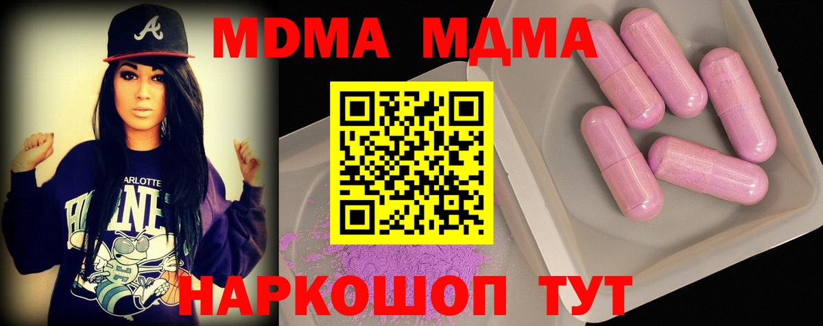 MDMA  Вход с VPN  Саров  МДМА crystal 