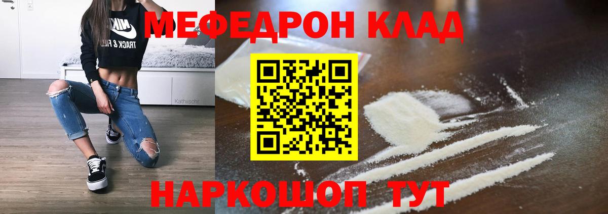 МЕФ  Вход с VPN  Саров  Меф кристаллы  Меф 