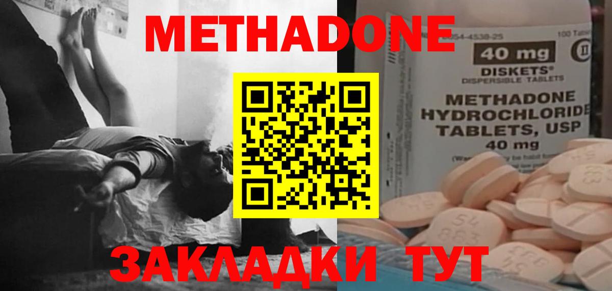 Саров    ССЫЛКА  Вход с VPN  МЕТАДОН белоснежный 