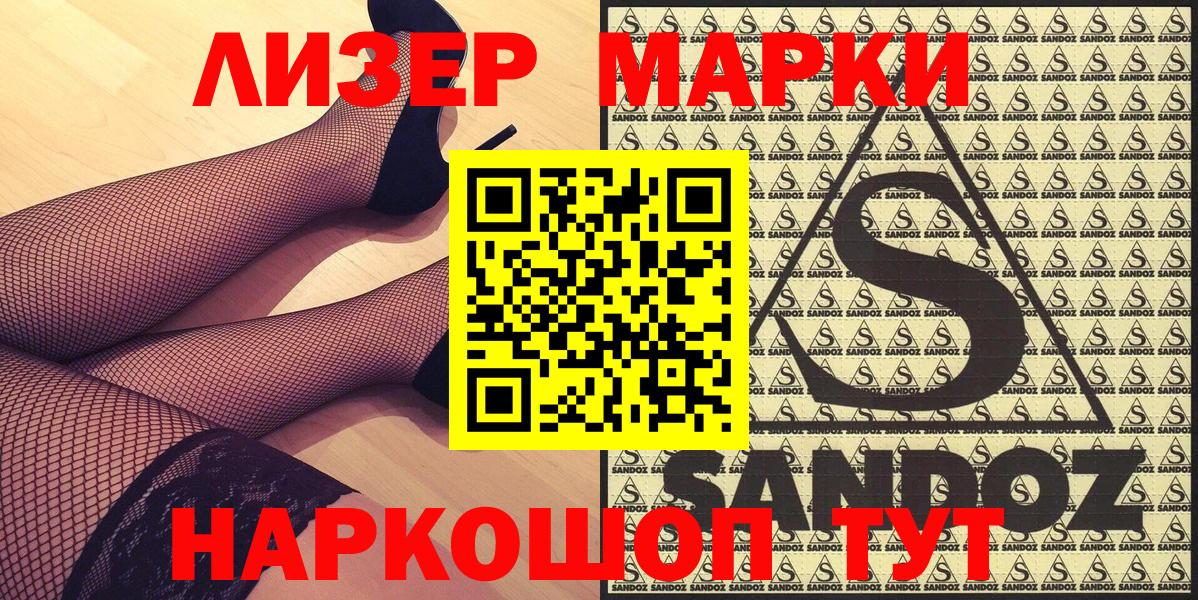 Саров  Марки 25I-NBOMe 1,5мг  Марки 25I-NBOMe 1,5мг  Вход с VPN 