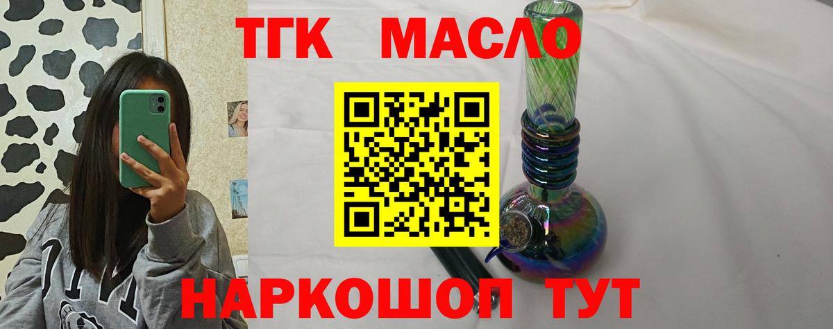 Дистиллят ТГК гашишное масло Саров