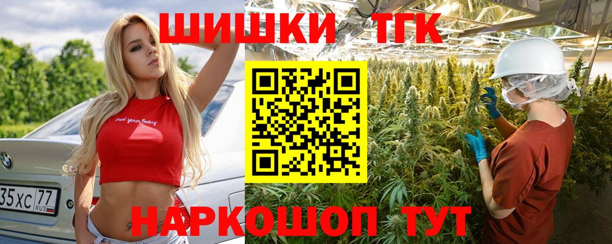 Конопля THC 21%  Бошки марихуана гибрид  Вход с VPN  Саров 